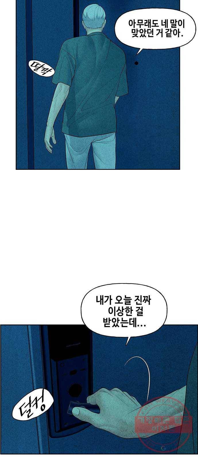 미래의 골동품 가게 68화 - 암화[暗畫](5) 5