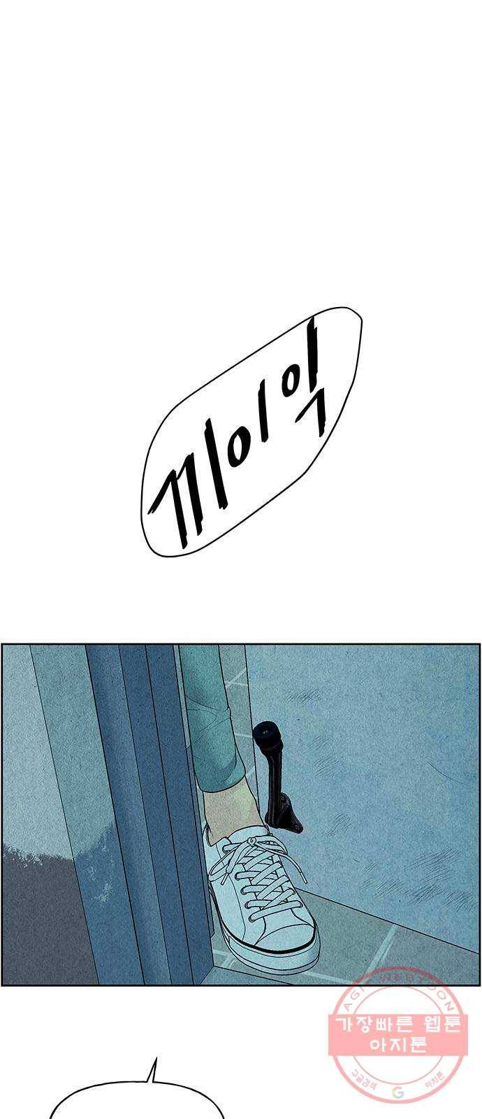 미래의 골동품 가게 68화 - 암화[暗畫](5) 6