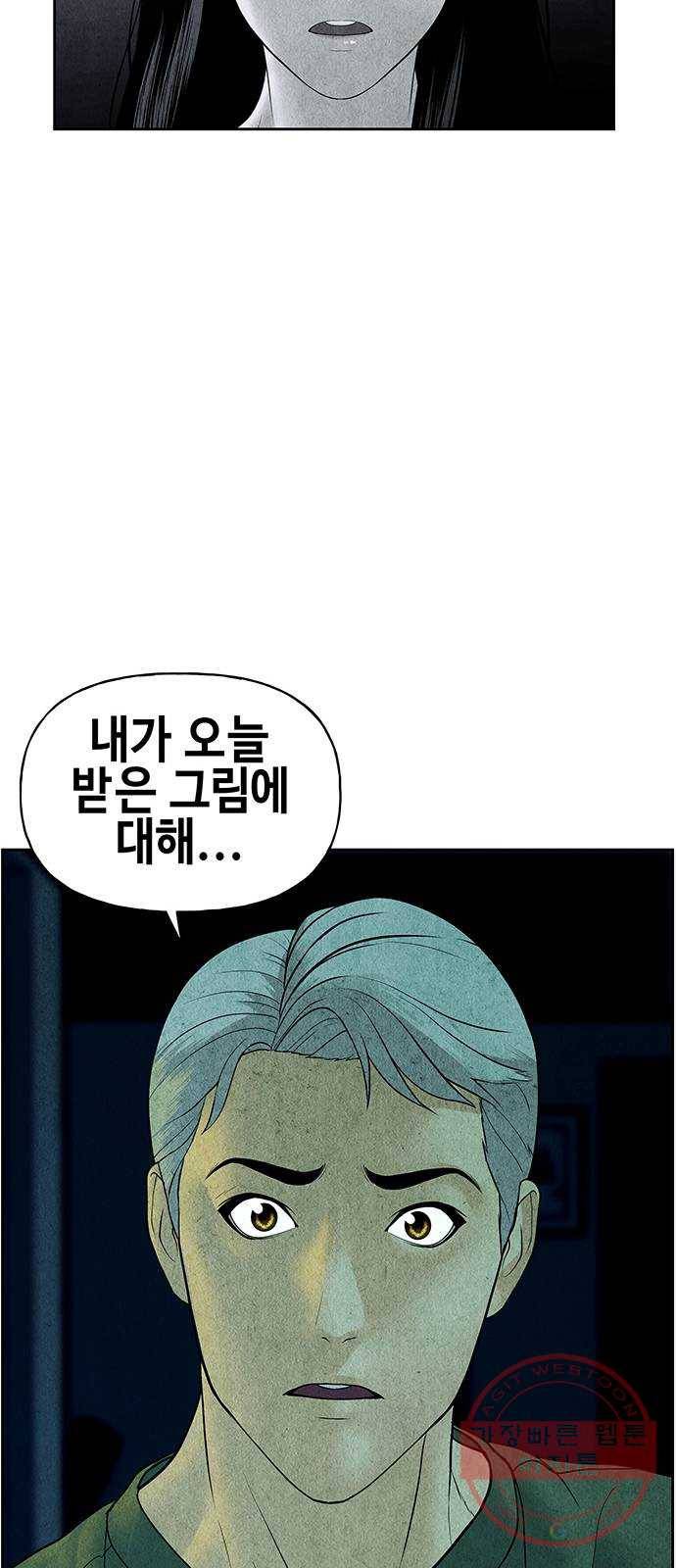미래의 골동품 가게 68화 - 암화[暗畫](5) 9