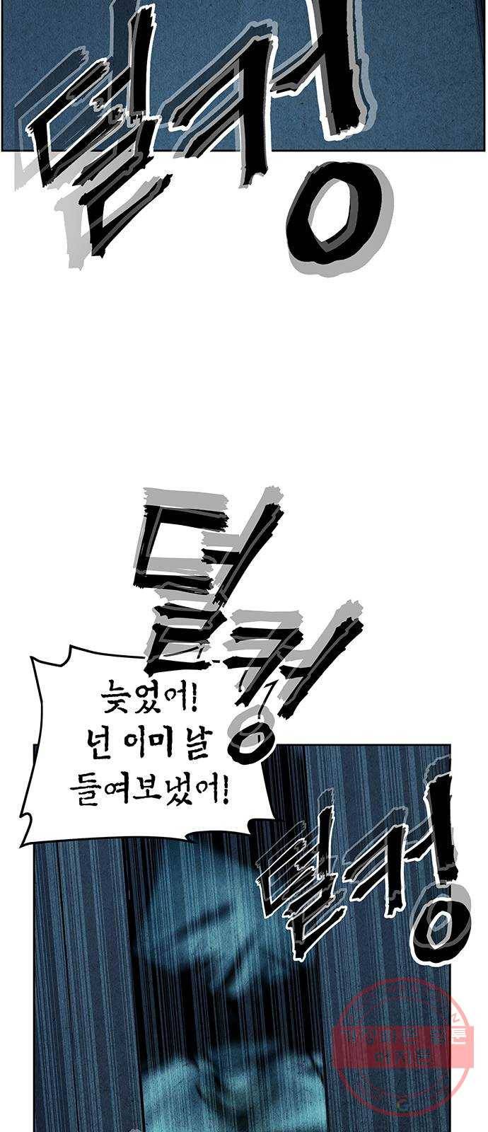 미래의 골동품 가게 68화 - 암화[暗畫](5) 15