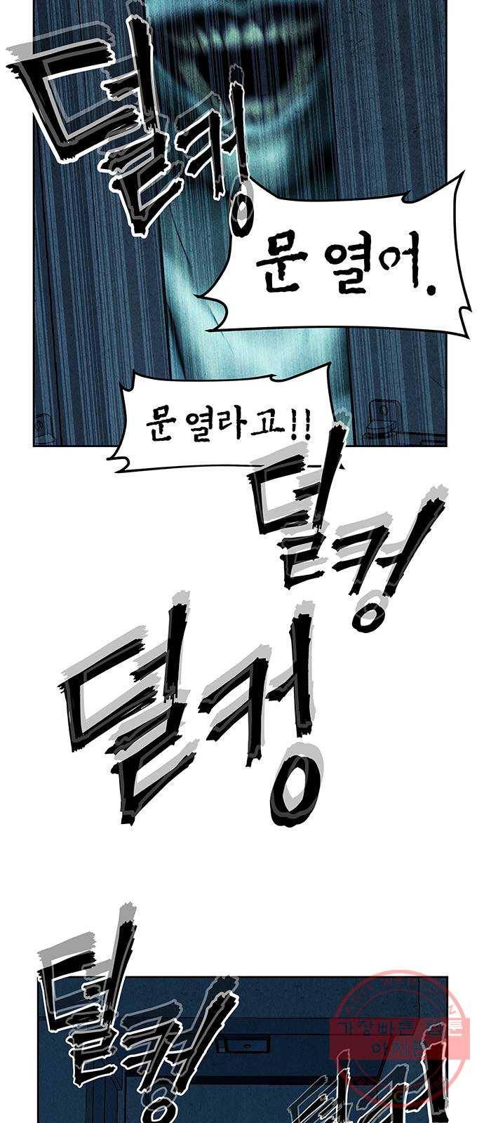 미래의 골동품 가게 68화 - 암화[暗畫](5) 16