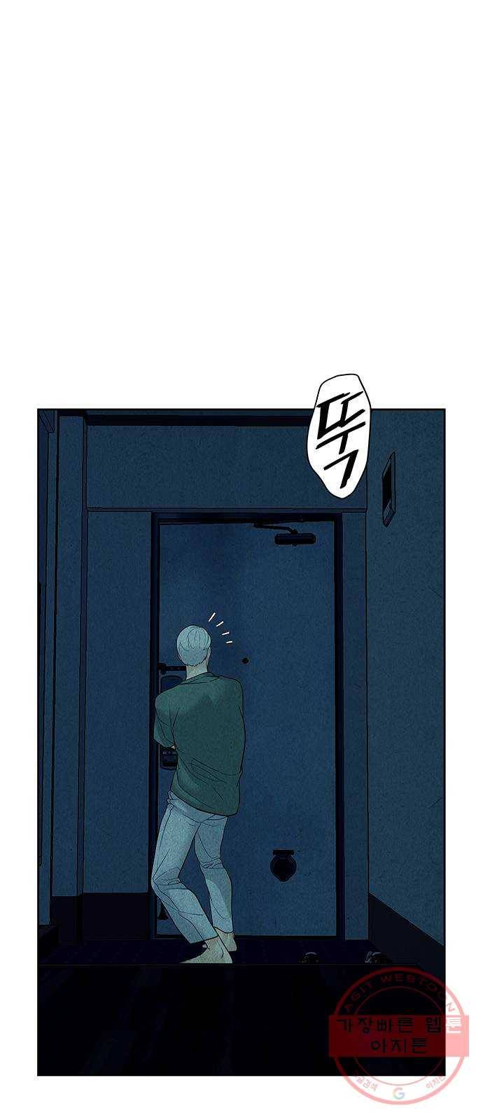 미래의 골동품 가게 68화 - 암화[暗畫](5) 19