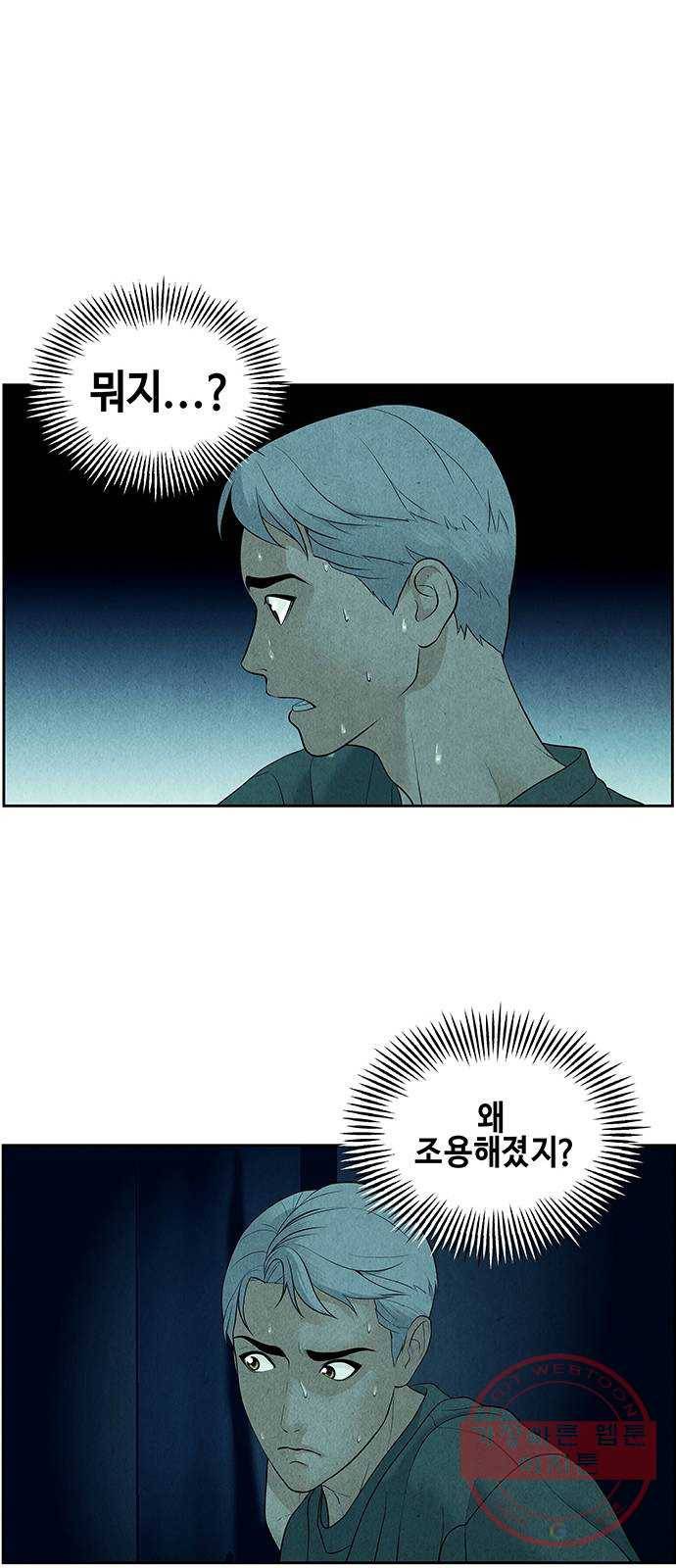 미래의 골동품 가게 68화 - 암화[暗畫](5) 20
