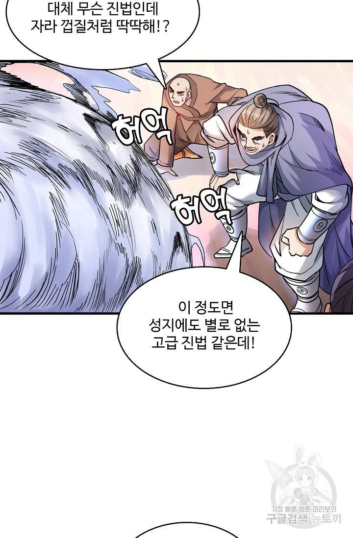 미녀 사부들에게 길들여지는 법 14화 3