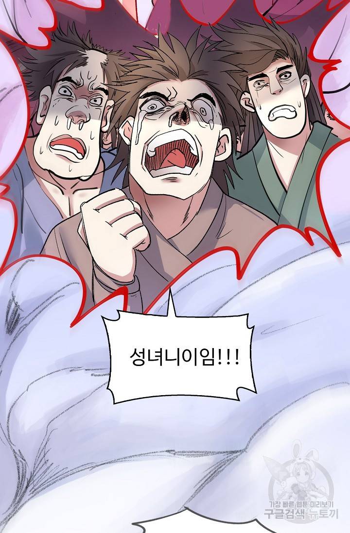 미녀 사부들에게 길들여지는 법 14화 7
