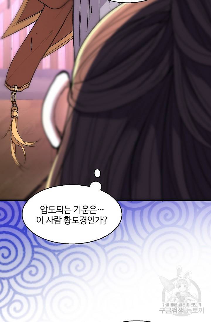 미녀 사부들에게 길들여지는 법 14화 12