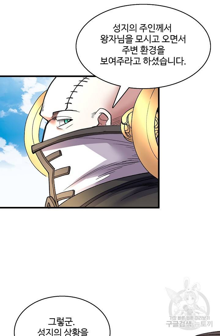 미녀 사부들에게 길들여지는 법 14화 18