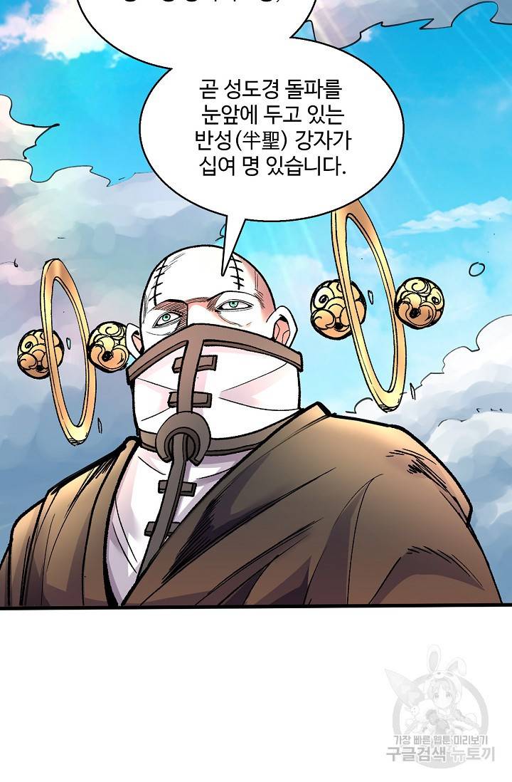 미녀 사부들에게 길들여지는 법 14화 20