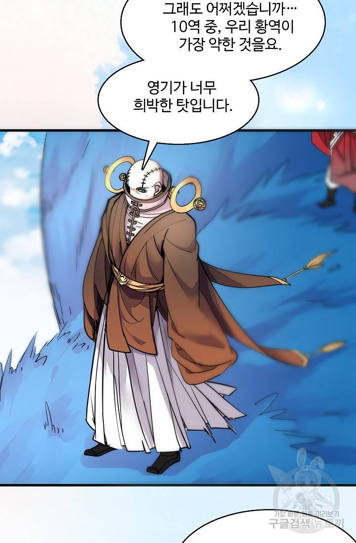 미녀 사부들에게 길들여지는 법 14화 23