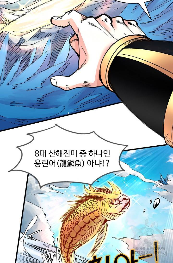 미녀 사부들에게 길들여지는 법 14화 25