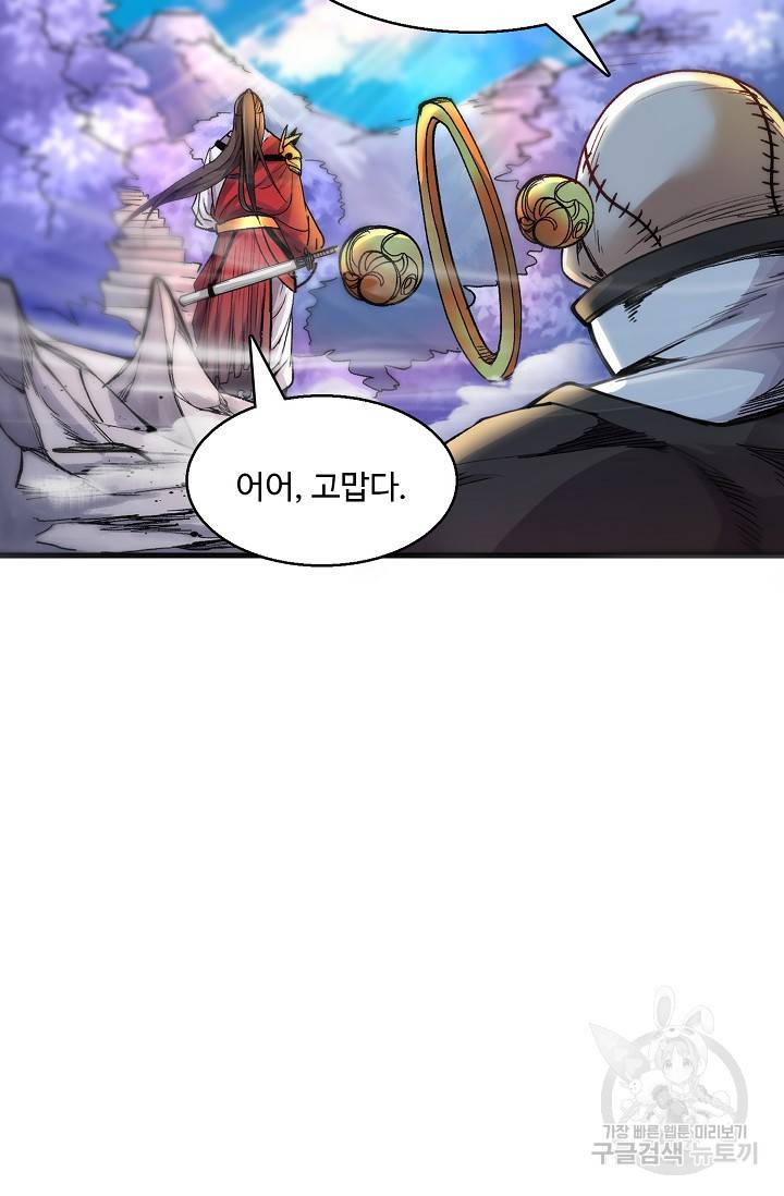 미녀 사부들에게 길들여지는 법 14화 28