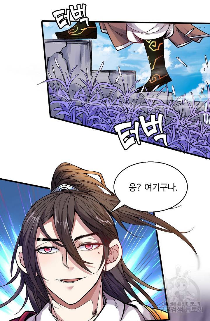 미녀 사부들에게 길들여지는 법 14화 29