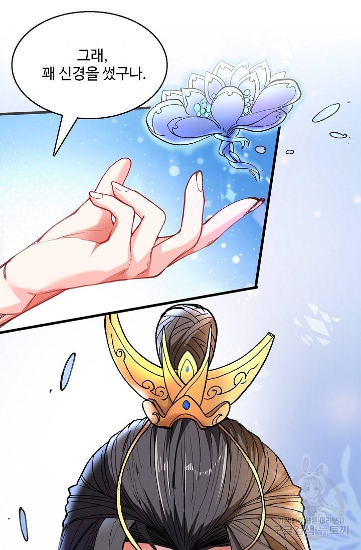 미녀 사부들에게 길들여지는 법 14화 35