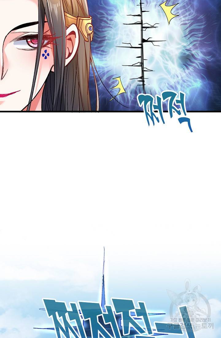 미녀 사부들에게 길들여지는 법 14화 59
