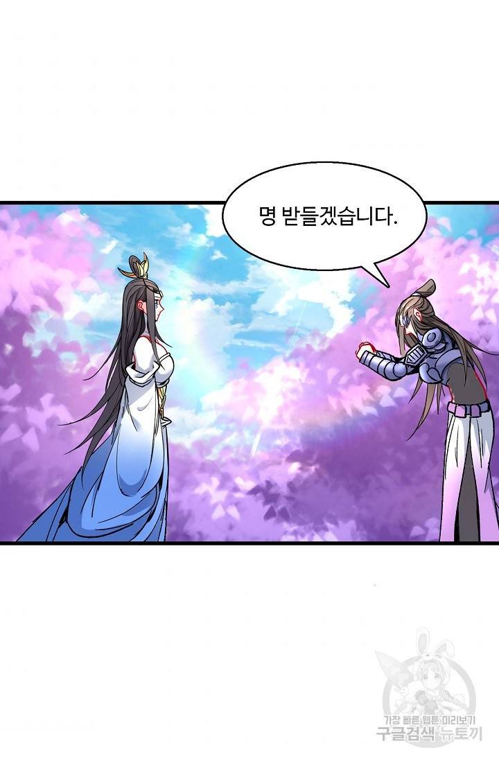 미녀 사부들에게 길들여지는 법 14화 65