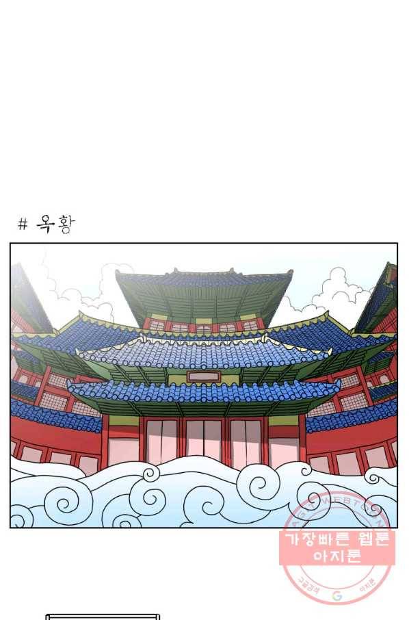 조국이 당신을 원한다 시즌2 64화 1