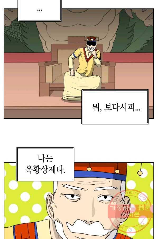 조국이 당신을 원한다 시즌2 64화 2