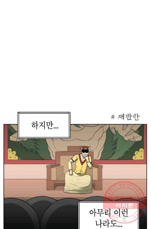 조국이 당신을 원한다 시즌2 64화 4