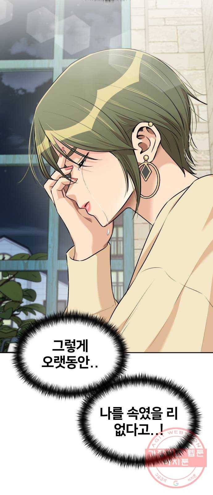 얼굴천재 시즌3 18화 전하고 싶은 마음 (3) 3