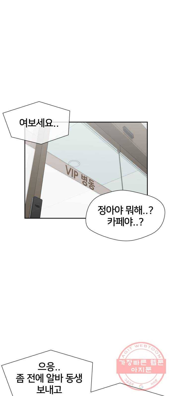 얼굴천재 시즌3 18화 전하고 싶은 마음 (3) 5