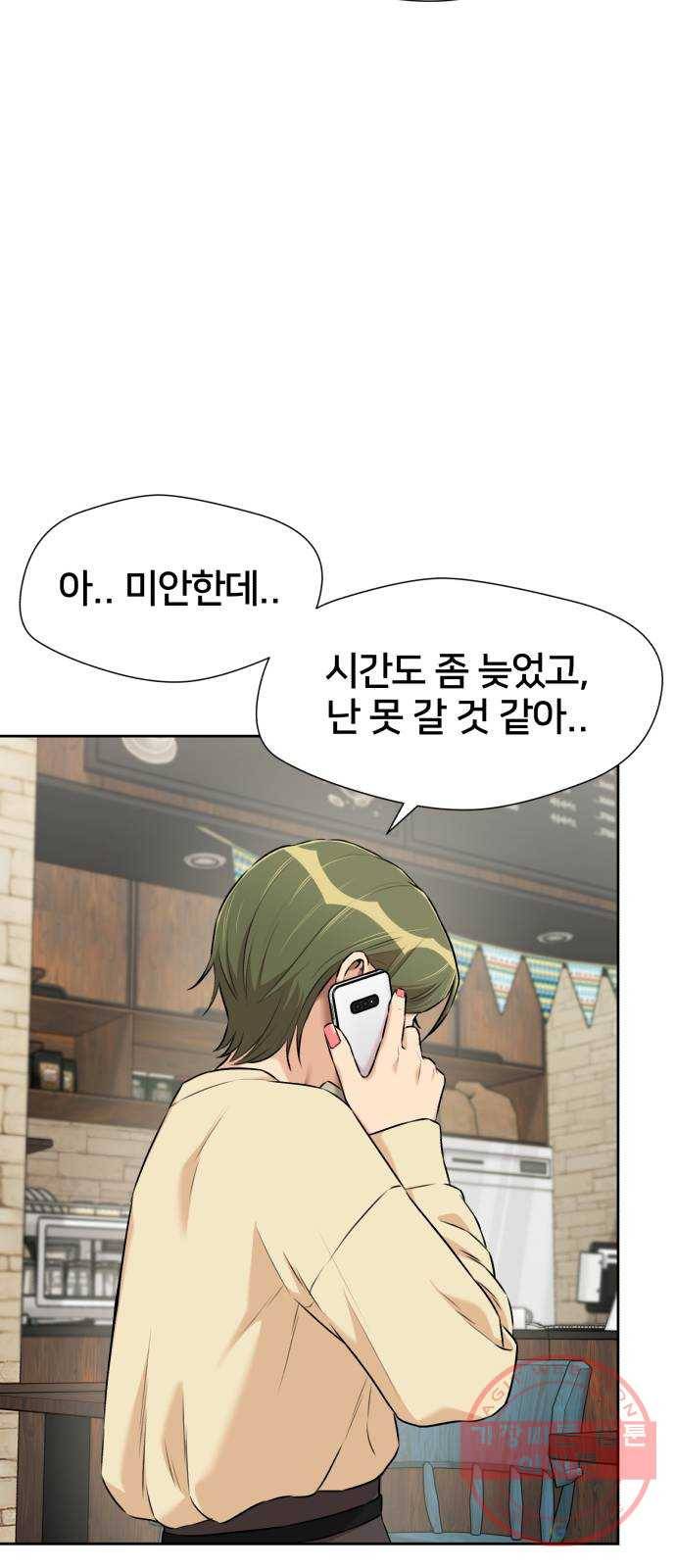얼굴천재 시즌3 18화 전하고 싶은 마음 (3) 7