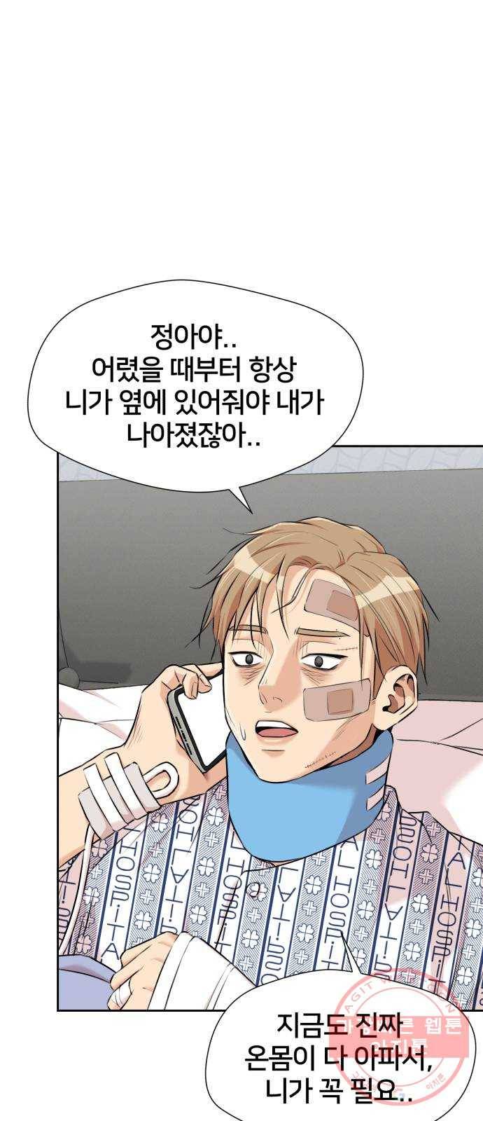 얼굴천재 시즌3 18화 전하고 싶은 마음 (3) 8