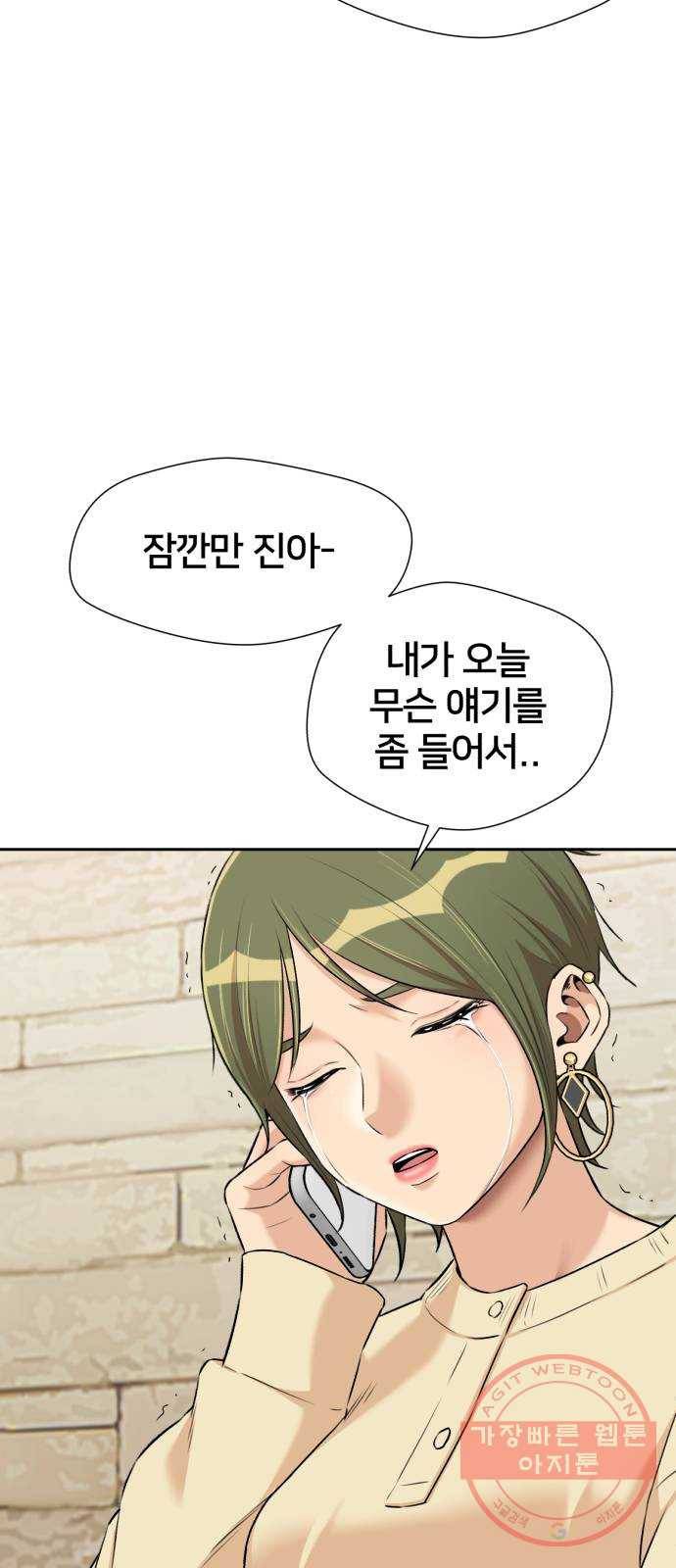 얼굴천재 시즌3 18화 전하고 싶은 마음 (3) 9