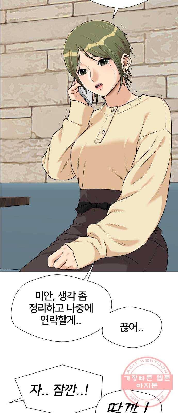 얼굴천재 시즌3 18화 전하고 싶은 마음 (3) 14