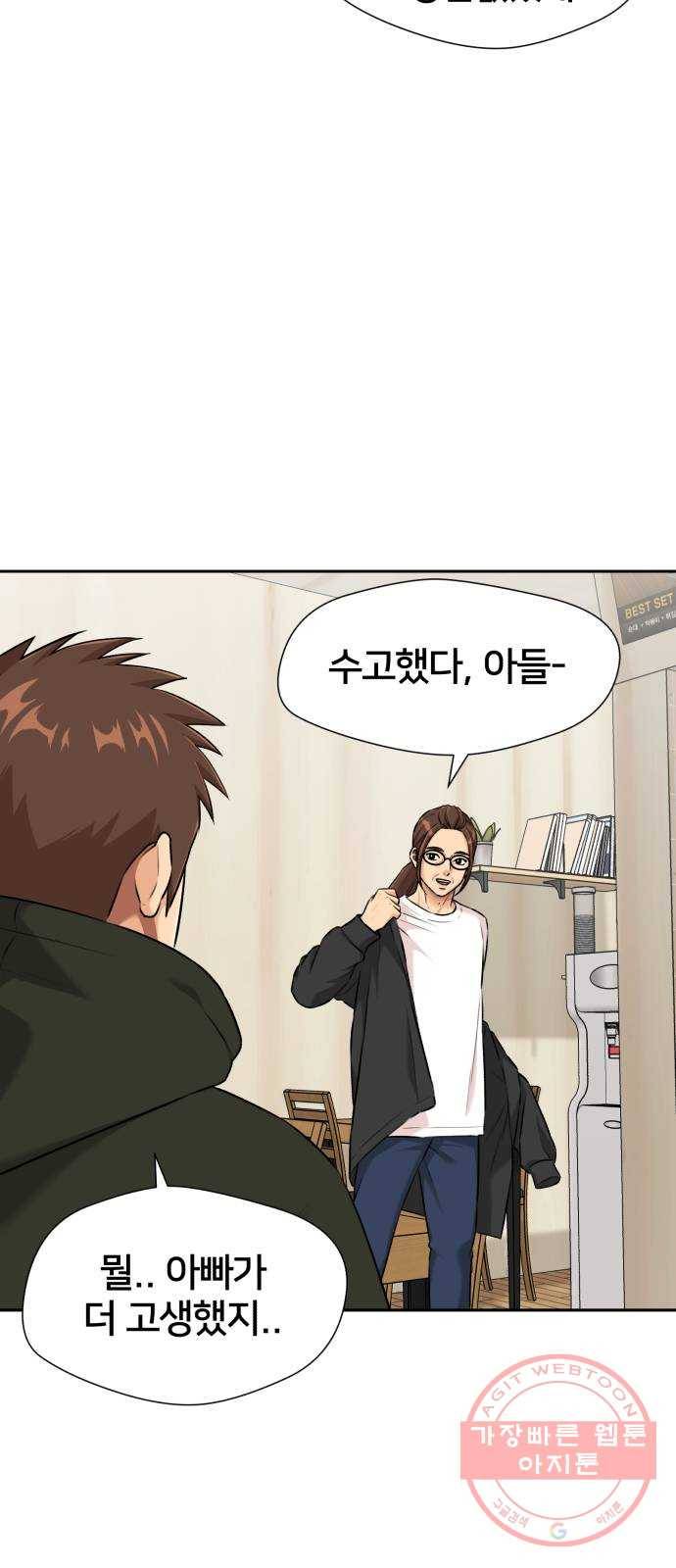 얼굴천재 시즌3 18화 전하고 싶은 마음 (3) 16