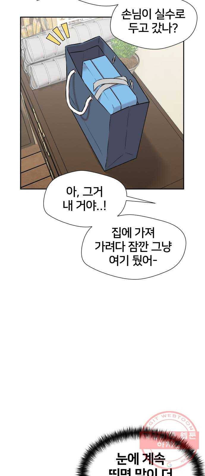 얼굴천재 시즌3 18화 전하고 싶은 마음 (3) 18