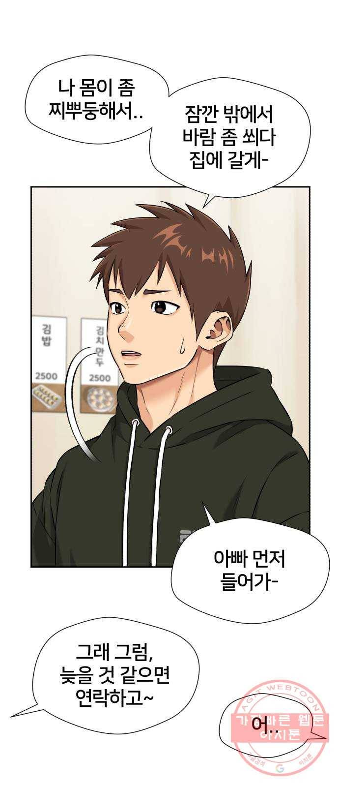 얼굴천재 시즌3 18화 전하고 싶은 마음 (3) 20