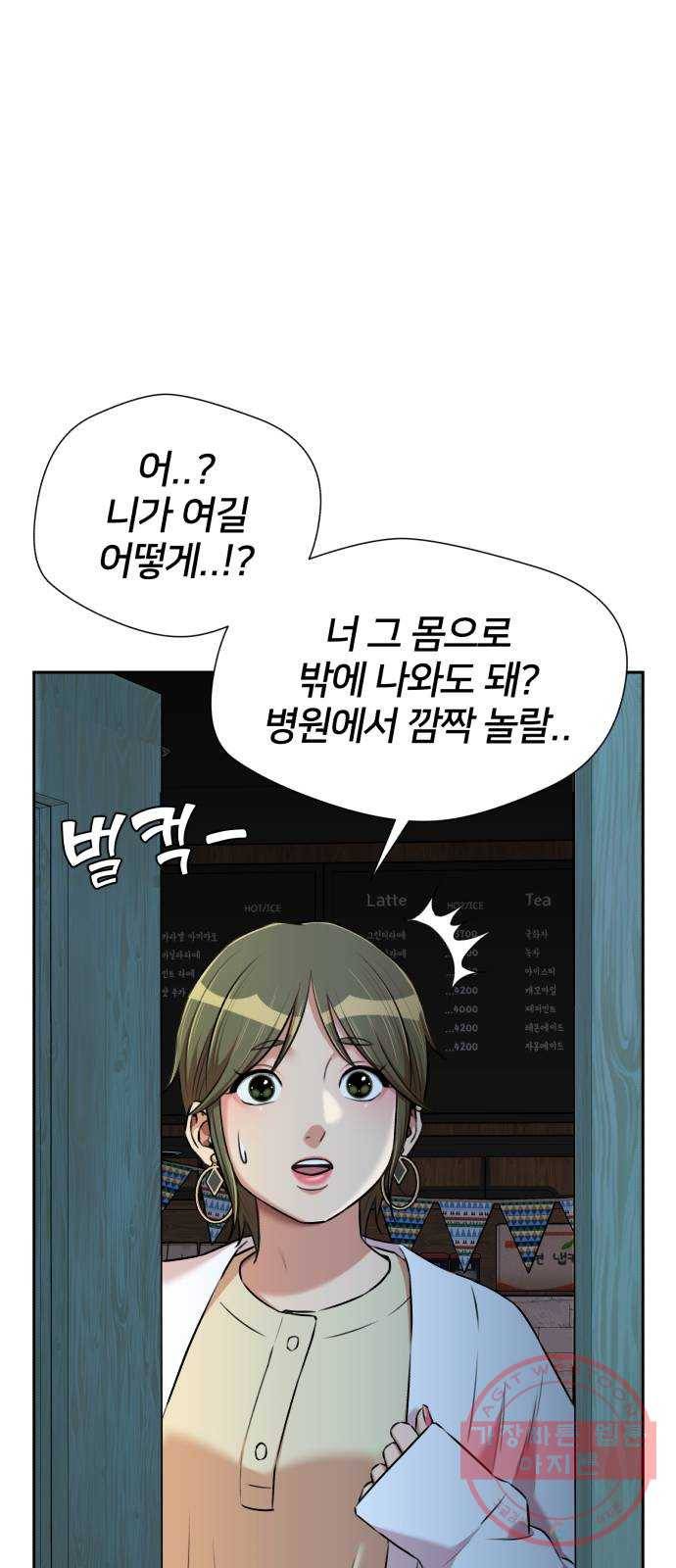 얼굴천재 시즌3 18화 전하고 싶은 마음 (3) 24