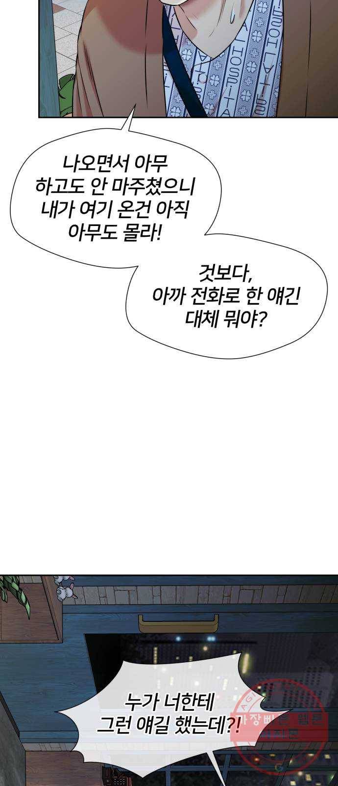 얼굴천재 시즌3 18화 전하고 싶은 마음 (3) 26