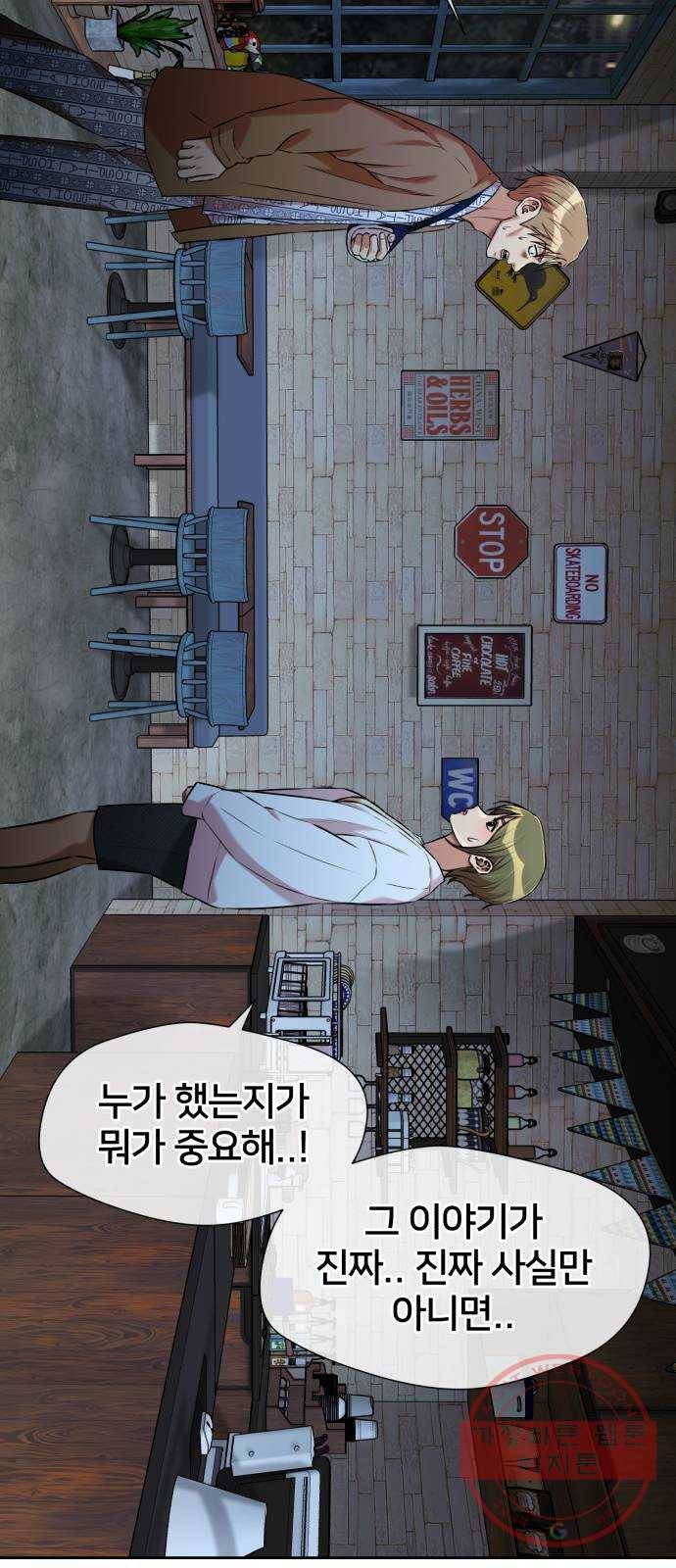 얼굴천재 시즌3 18화 전하고 싶은 마음 (3) 27