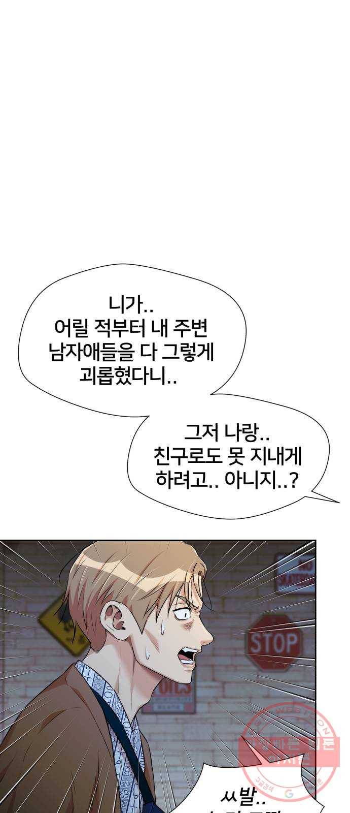 얼굴천재 시즌3 18화 전하고 싶은 마음 (3) 28