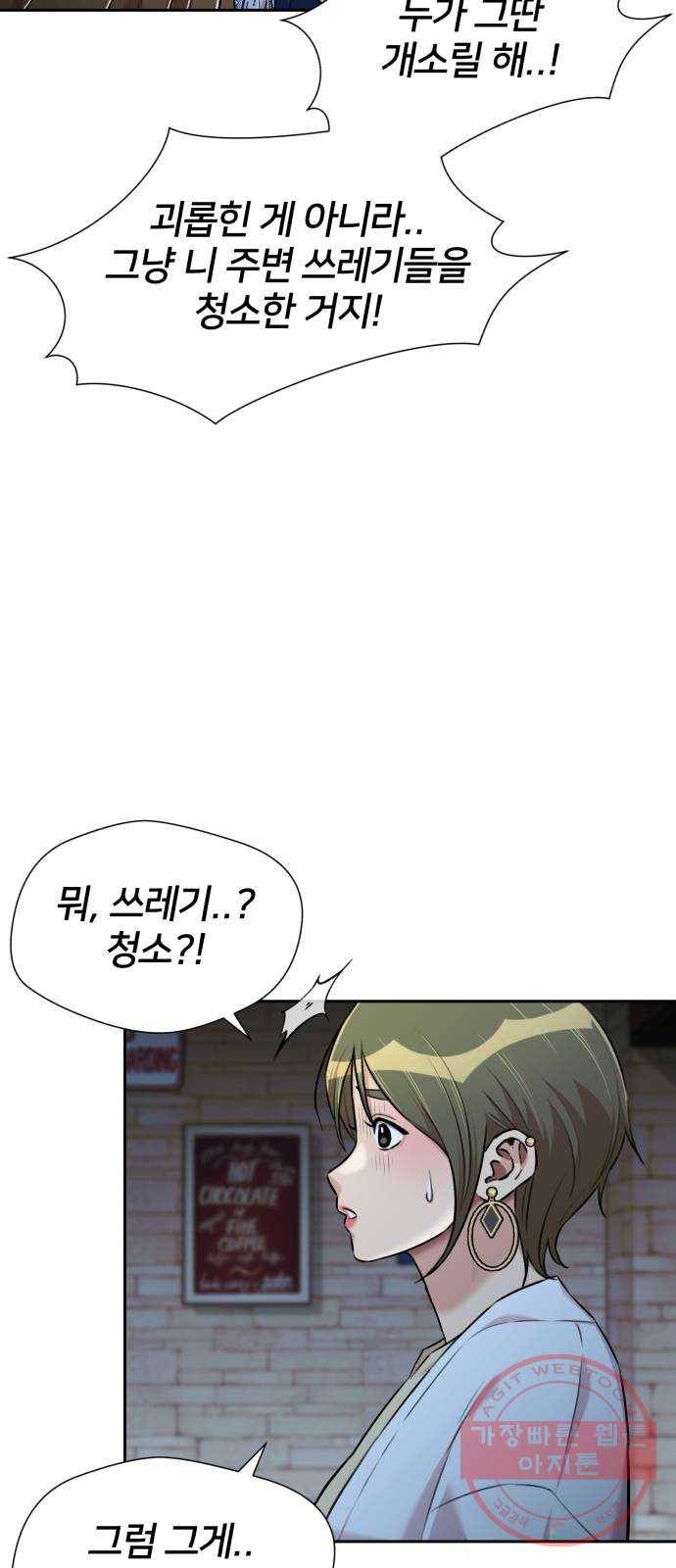 얼굴천재 시즌3 18화 전하고 싶은 마음 (3) 29