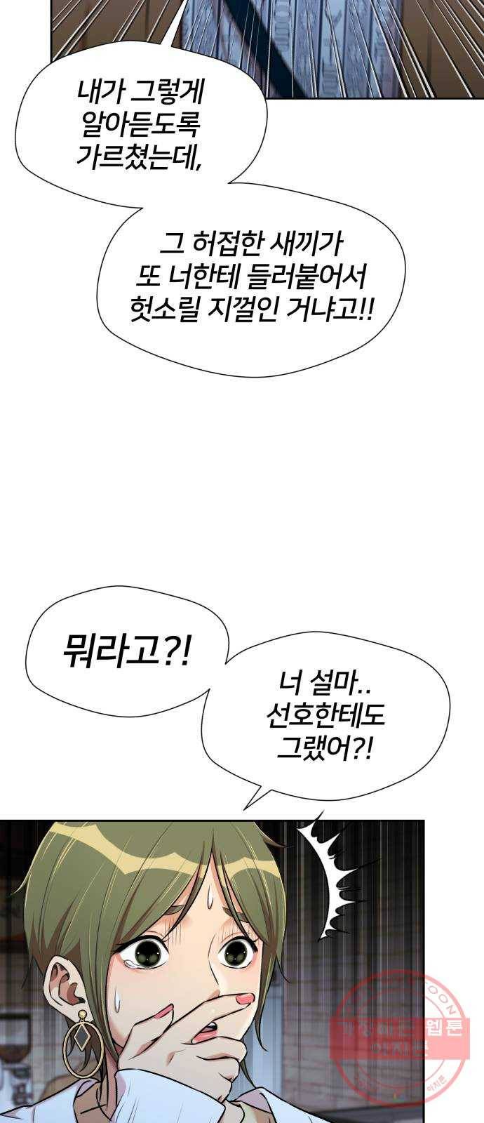 얼굴천재 시즌3 18화 전하고 싶은 마음 (3) 32