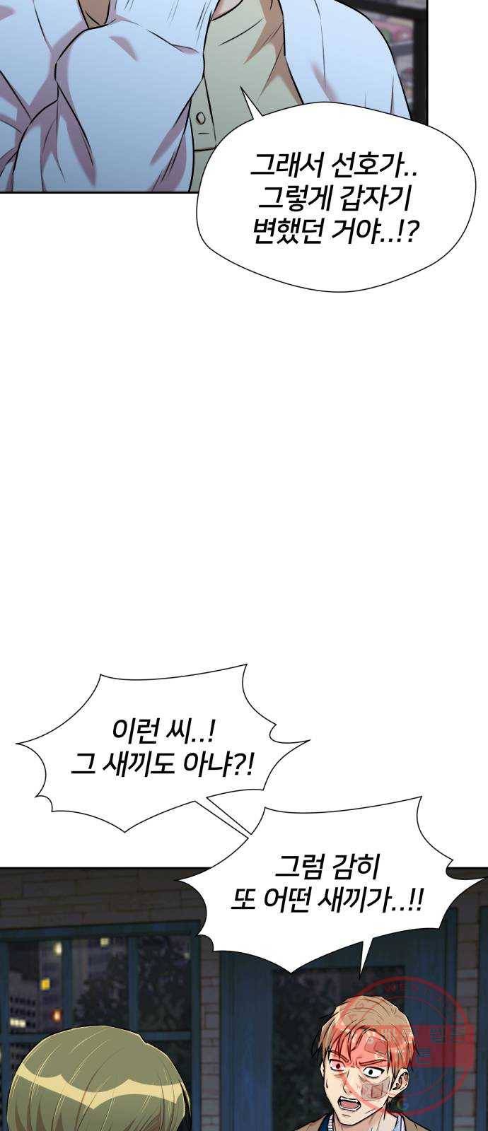 얼굴천재 시즌3 18화 전하고 싶은 마음 (3) 33