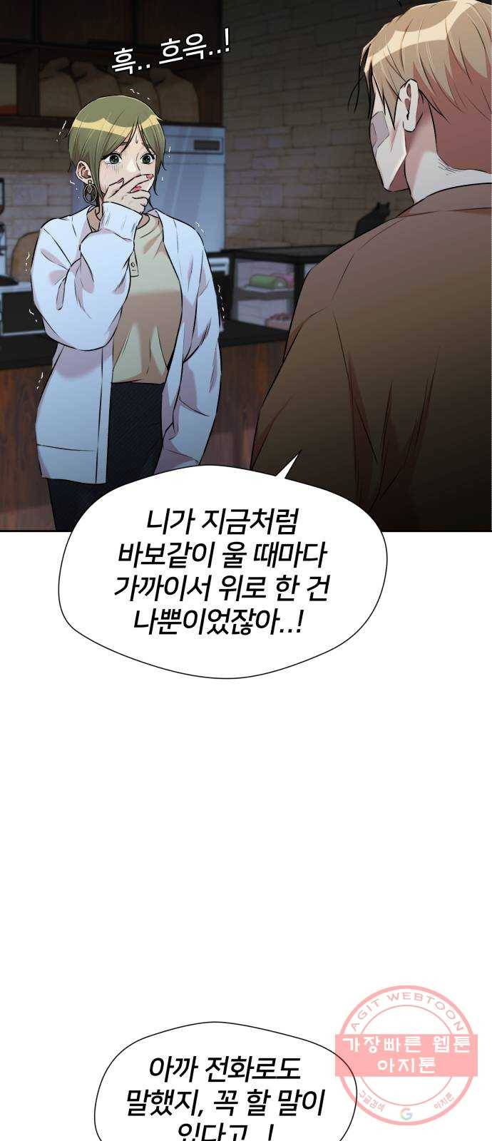얼굴천재 시즌3 18화 전하고 싶은 마음 (3) 35