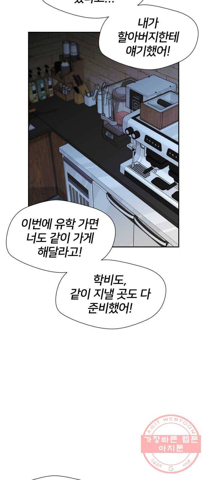 얼굴천재 시즌3 18화 전하고 싶은 마음 (3) 36