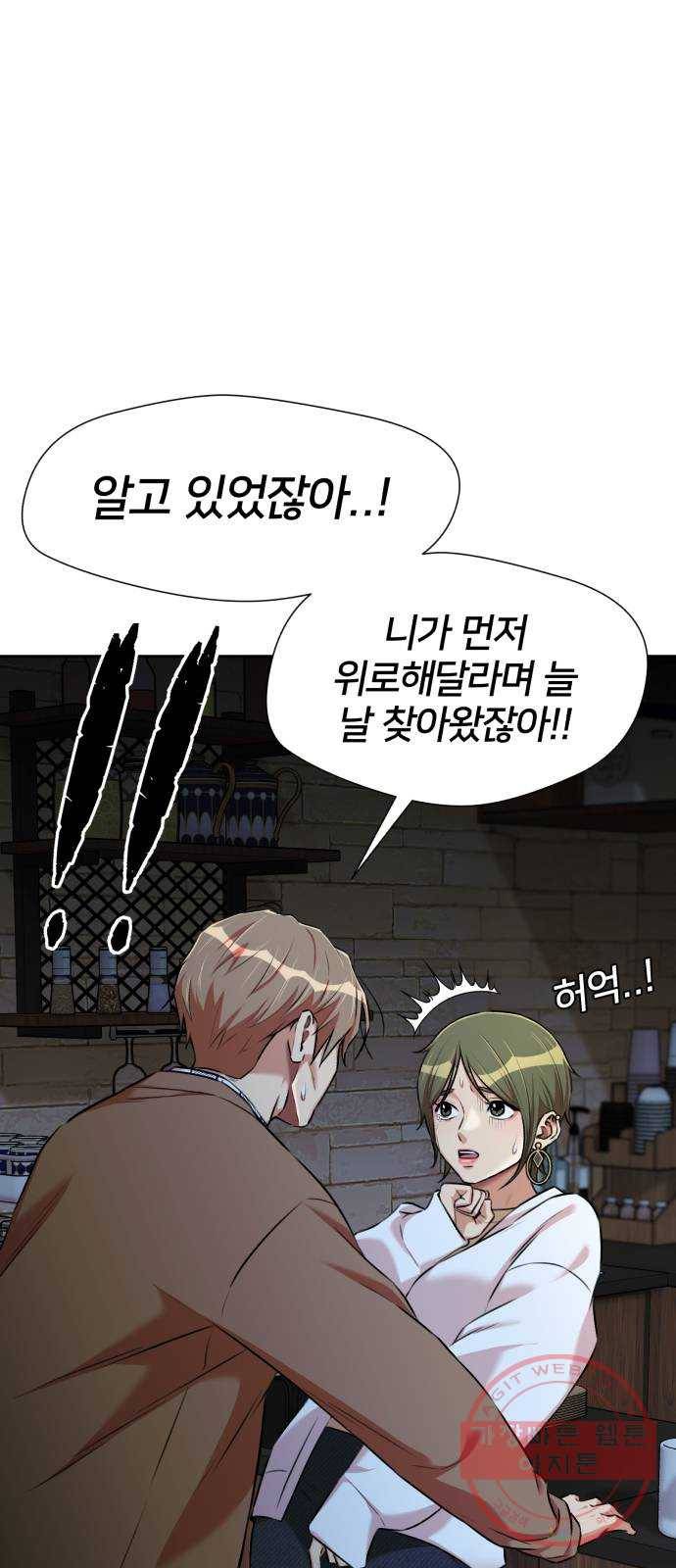 얼굴천재 시즌3 18화 전하고 싶은 마음 (3) 39