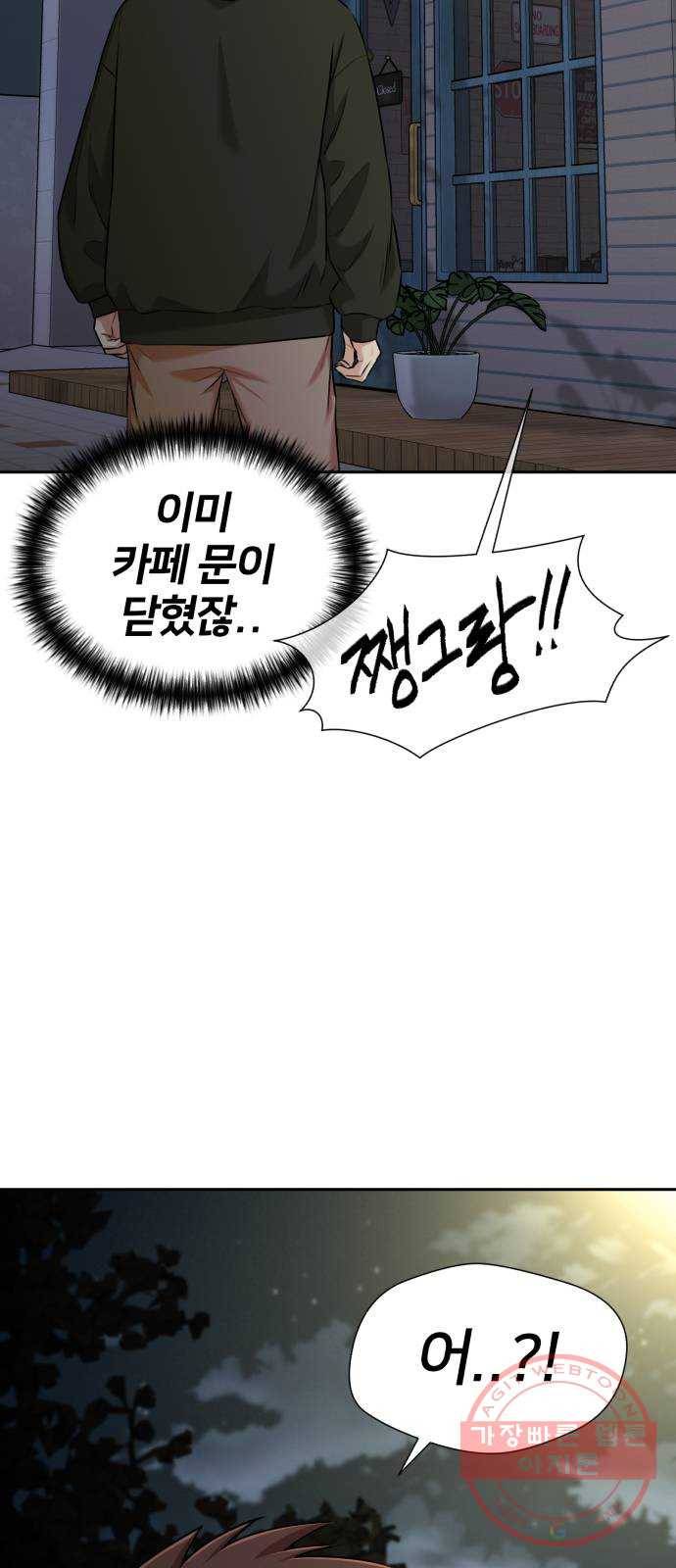 얼굴천재 시즌3 18화 전하고 싶은 마음 (3) 43