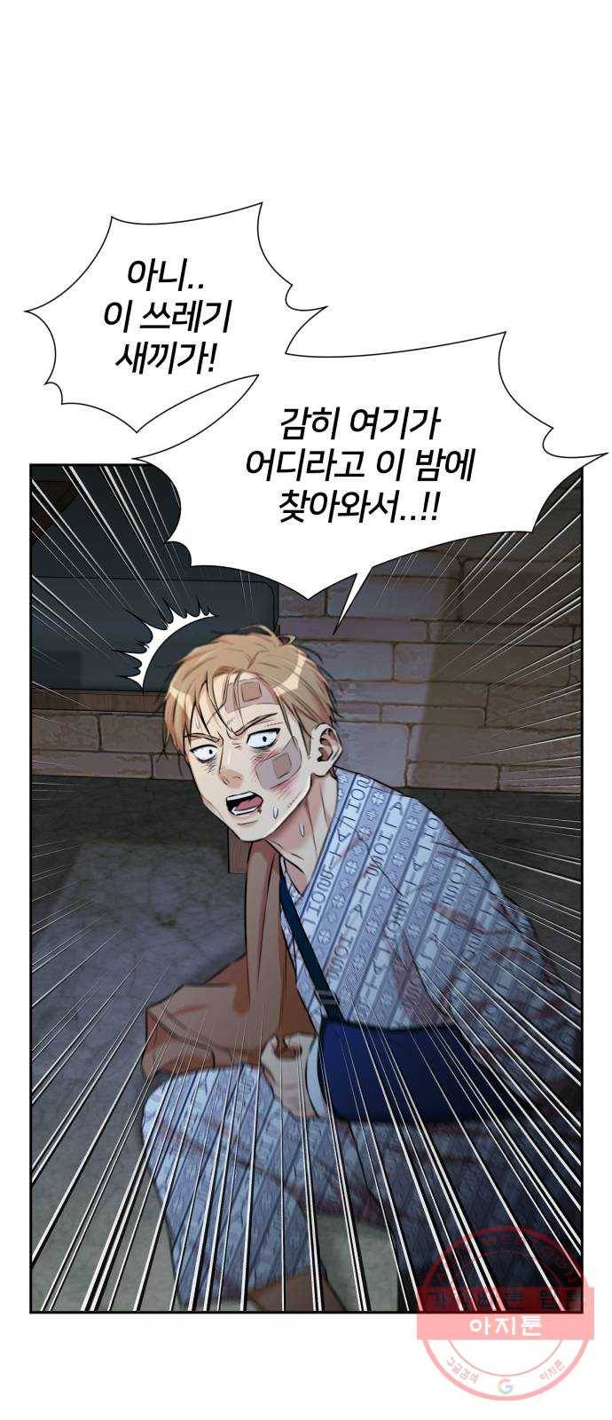 얼굴천재 시즌3 18화 전하고 싶은 마음 (3) 51