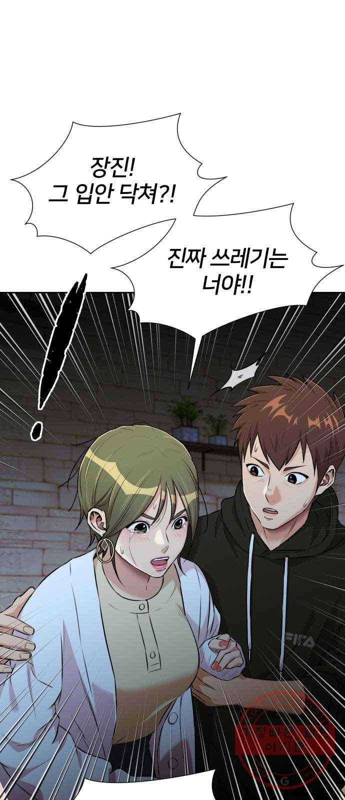 얼굴천재 시즌3 18화 전하고 싶은 마음 (3) 52