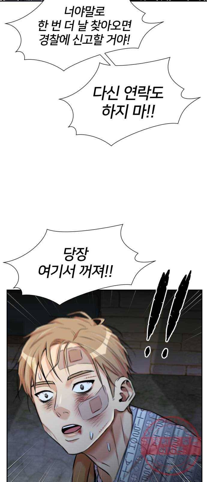 얼굴천재 시즌3 18화 전하고 싶은 마음 (3) 53