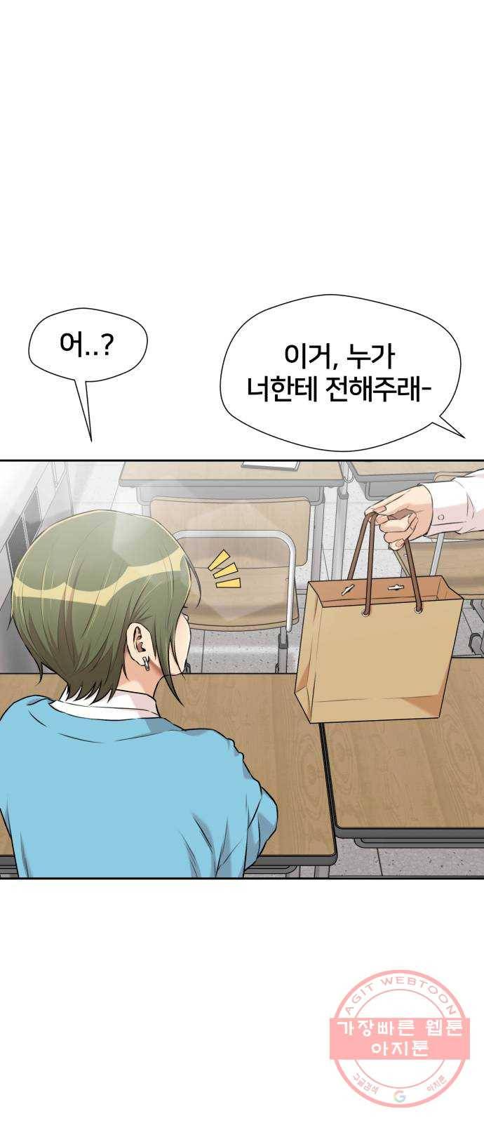 얼굴천재 시즌3 18화 전하고 싶은 마음 (3) 56