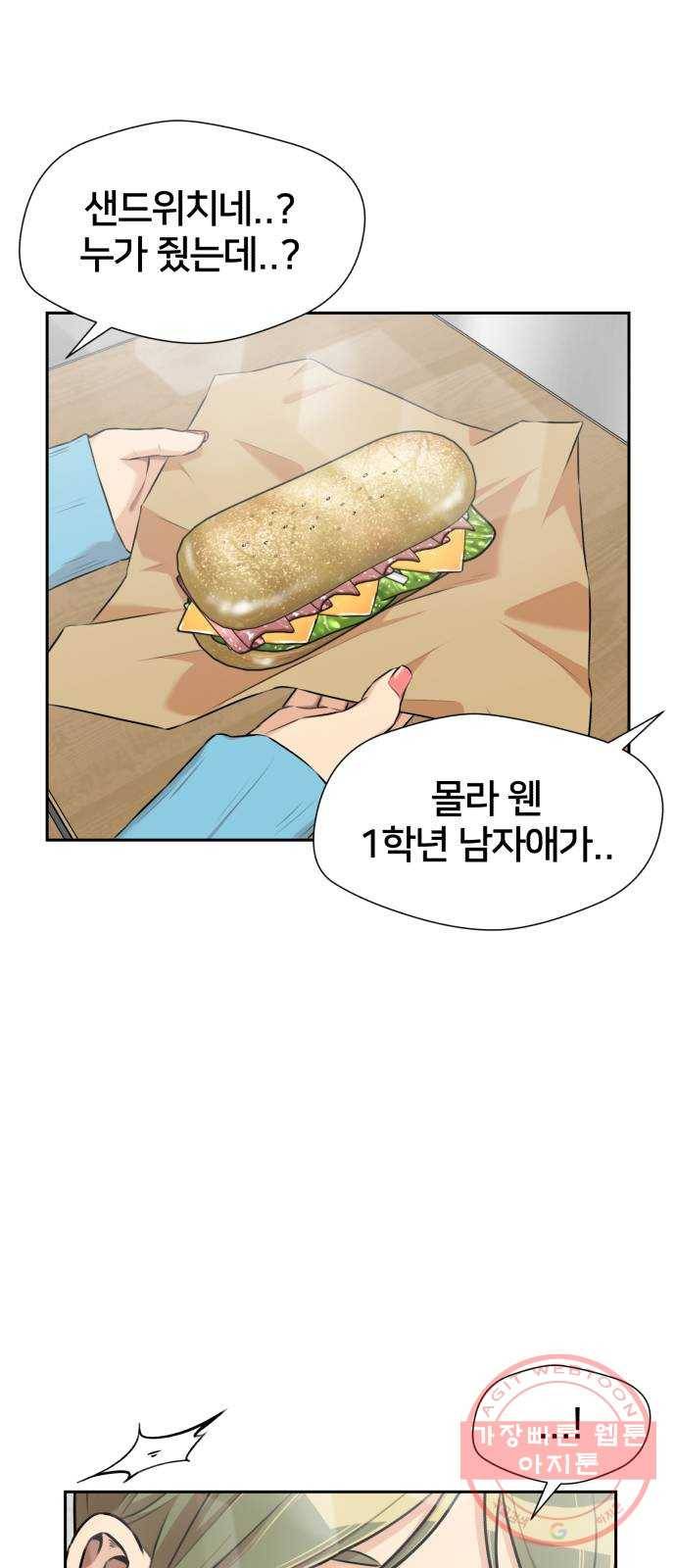 얼굴천재 시즌3 18화 전하고 싶은 마음 (3) 57