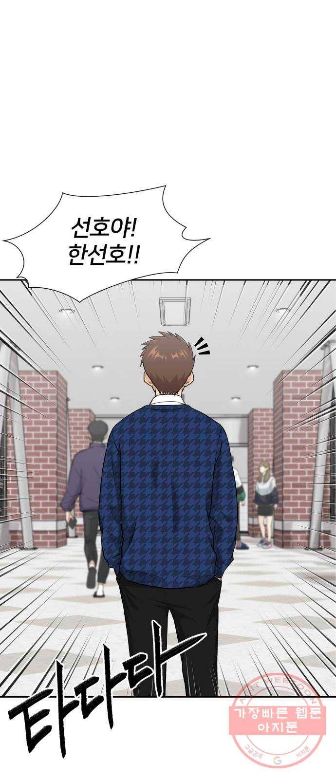 얼굴천재 시즌3 18화 전하고 싶은 마음 (3) 59