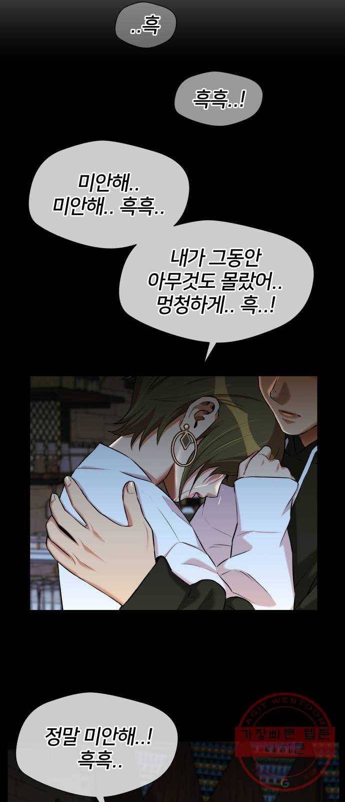 얼굴천재 시즌3 18화 전하고 싶은 마음 (3) 63