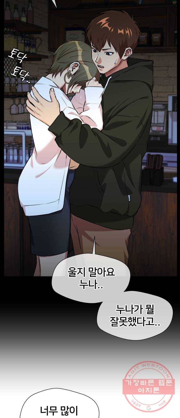 얼굴천재 시즌3 18화 전하고 싶은 마음 (3) 64